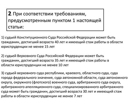 Требования к потенциальным кандидатам: выбор и критерии