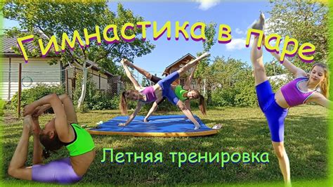 Тренировка в паре: симуляция атак Провидца