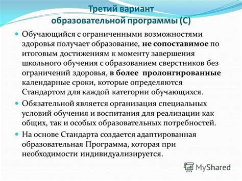 Третий вариант: применение специализированной программы от производителя