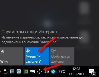 Убедитесь, что режим "В самолете" не активирован