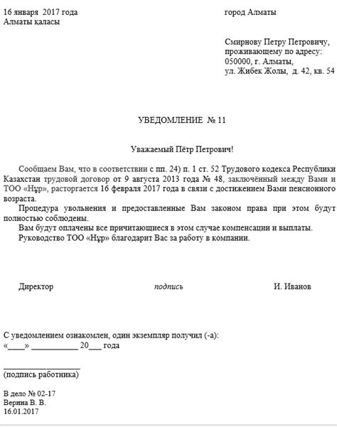 Уведомление об временном приостановлении предоставления услуг