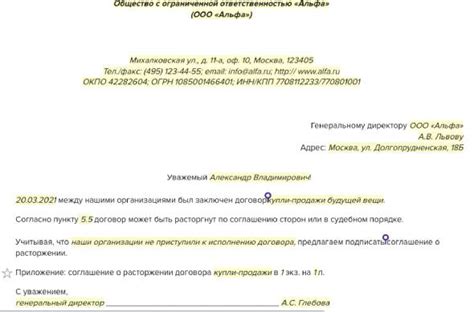 Уведомление покупателя о прекращении использования цифрового квитанции