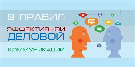 Уведомления и коммуникация: эффективные стратегии в обновлении