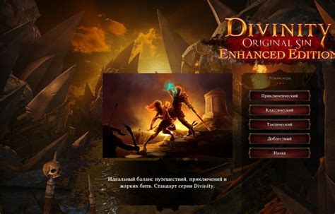 Увеличение размера шрифта в диалогах для более комфортной игры в Divinity Original Sin 2