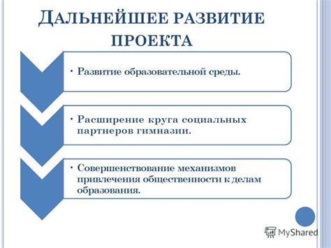 Увеличение спонсорской базы: расширение круга партнеров