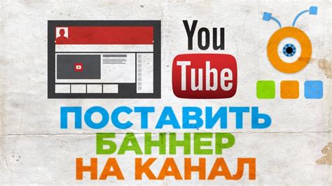 Удаление баннера на Ютубе: использование настроек платформы