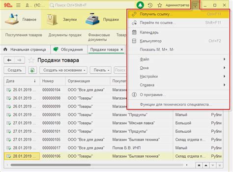 Удаление бокового панеля в популярной программе 1С: пошаговая инструкция