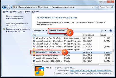 Удаление всех остатков программы "ВоВ Сириус" с устройства