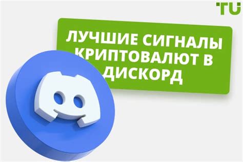 Удаление истории аудита на платформе Discord