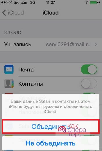 Удаление контакта через iCloud