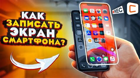 Удаление мелодии звонка с записи на мобильном устройстве Apple