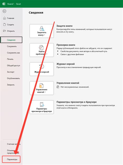 Удаление надстройки: Инструкция по окончательному удалению расширения