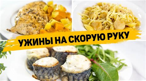 Удивительные варианты блюд с птицей на скорую руку