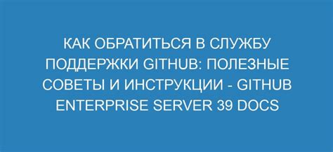 Узнайте, как обратиться в службу поддержки специалистов программного обеспечения Ledger Live