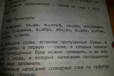 Узнайте, как эффективно проверить правильность написания безударного окончения прилагательных