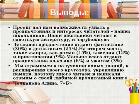 Узнайте о интересах и предпочтениях каждого маленького участника