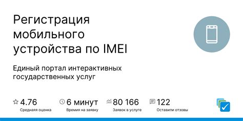 Узнайте IMEI своего мобильного устройства с помощью простых шагов