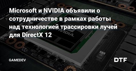 Улучшение работы с DirectX 9: полезные подсказки и советы