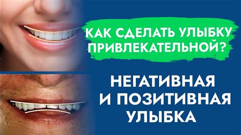 Улыбайтесь на самом деле: эмоциональная подлинность делает вашу улыбку привлекательной