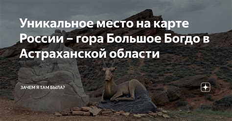 Уникальное место на культурной карте