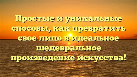 Уникальные способы приведения юли в идеальное состояние