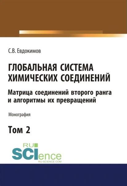 Уникальный аспект: понимание подлежащего второго ранга