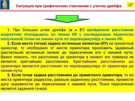 Уникальный раздел: Возможные причины, требующие определения положения дела