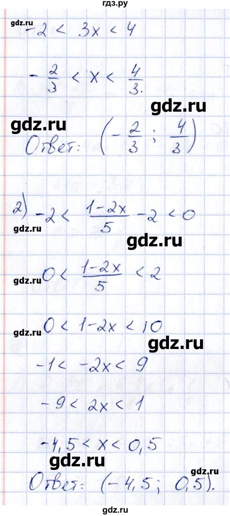 Уникальный раздел статьи: "Применение ГДЗ на практике: решение задач с помощью калькулятора"