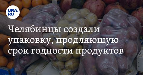 Упаковка рукколы для продления свежести