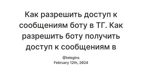 Упоминание в комментариях к сообщениям