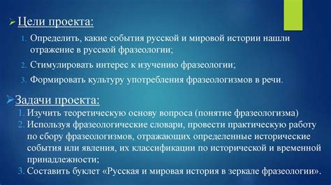 Употребление числа 4 в русской фразеологии и пословицах