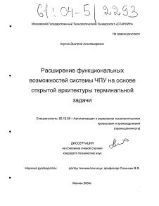 Управление и настройка функциональных возможностей спа-ванны