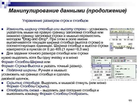 Управление размером и типом столбца в таблице базы данных