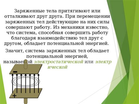 Управление электрической энергией: аккумулятор и система пополнения заряда