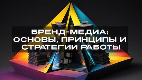 Управление электронной перепиской: главные принципы и стратегии работы