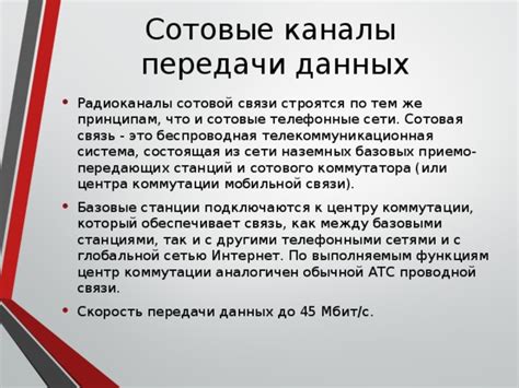 Упрощение связи и перехода между телефонными операторами