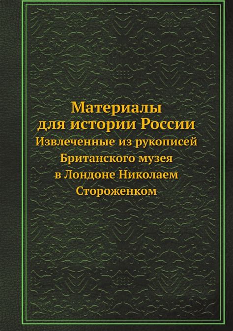 Уроки, извлеченные из истории правителя из драгоценного животного