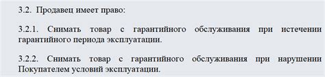 Условия гарантийного обслуживания в различных регионах