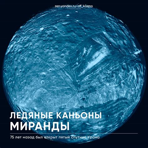 Условия и требования для формирования необычных спутников сияющим блеском