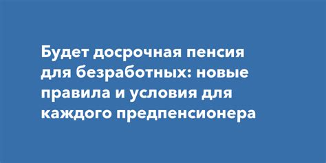 Условия льготного проезда для безработных