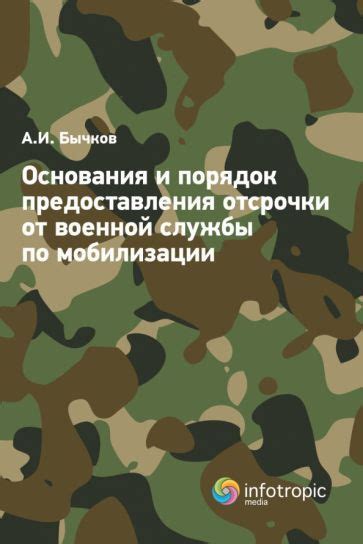 Условия предоставления отсрочки на приобретение товаров в Тинькофф