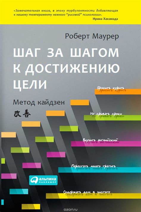 Успех в действии: путь к достижению целей