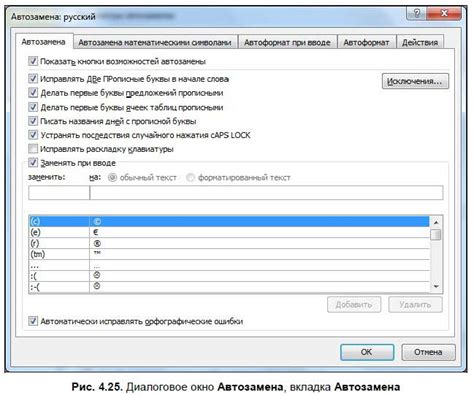 Установите автоматическое исправление пробелов в определенных случаях