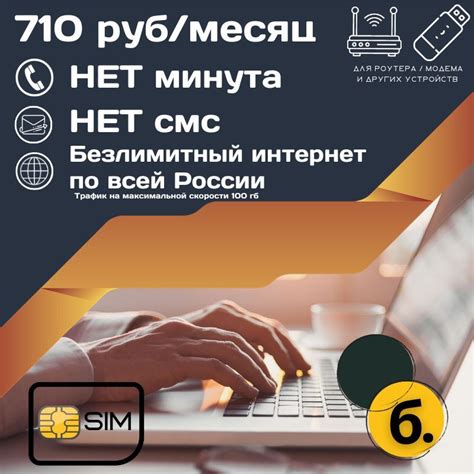 Установите желаемый тарифный план у МТС conveniety