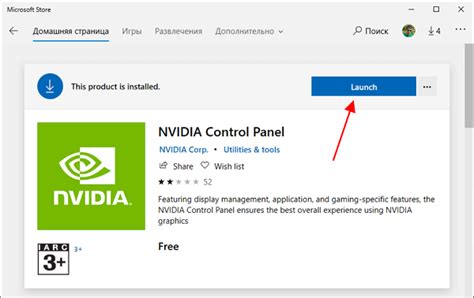 Установите программу NVIDIA Control Panel