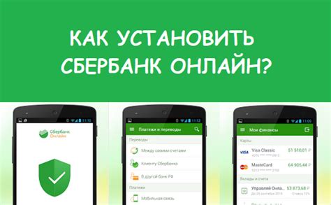 Установка Сбербанк-онлайн на свежий Android-гаджет с использованием APK-файла