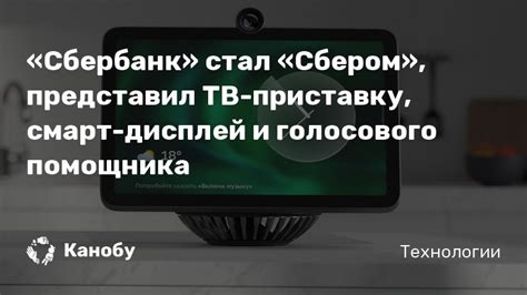 Установка голосового помощника на ТВ приставку на базе ОС Android: подробное руководство