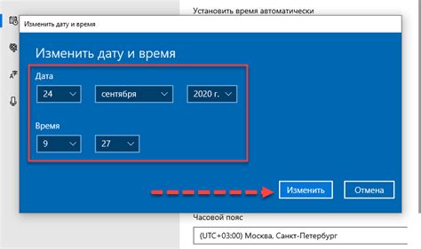 Установка даты и времени