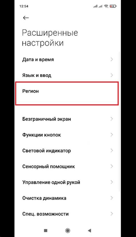 Установка и Подключение Секретного Устройства в Смартфоне: Шаги и Рекомендации