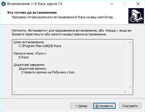 Установка и запуск программного обеспечения